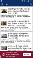 ETV Divya Himachal Pradesh Hindi News capture d'écran 1