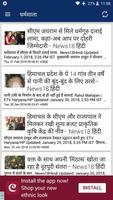 ETV Divya Himachal Pradesh Hindi News скриншот 2