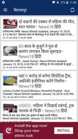 ETV Divya Himachal Pradesh Hindi News скриншот 3