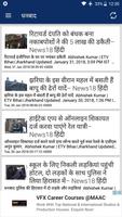 ETV Jharkhand Hindi News - Prabhat Khabar syot layar 3