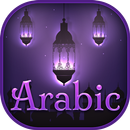 最高のアラビア語キーボード APK