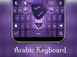 Meilleur clavier arabe Affiche