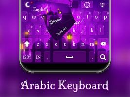 Good arabic keyboard screenshot 1