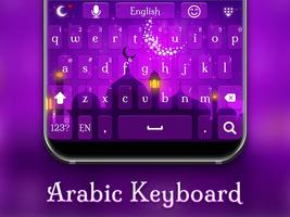 अच्छा अरबी कीबोर्ड स्क्रीनशॉट 2