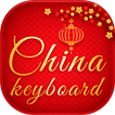 China keyboard