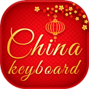 Clavier de la Chine APK