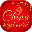 Çin klavye simgesi