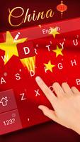 برنامه‌نما China keyboard عکس از صفحه