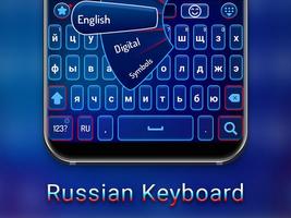 Russian keyboard screenshot 1