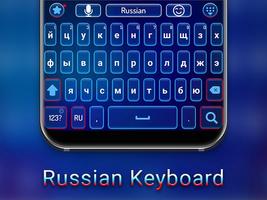 Russian keyboard screenshot 2