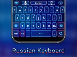 Russian keyboard screenshot 3