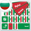 Bulgaria Keyboard