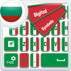 Bulgarian Keyboard icône