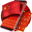 Chinese Keyboard icon