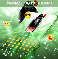 जापानी गुड़िया कीबोर्ड स्क्रीनशॉट 1