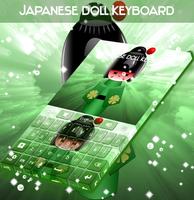 जापानी गुड़िया कीबोर्ड स्क्रीनशॉट 3