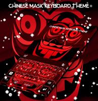 Chinese Mask Keyboard Theme Affiche