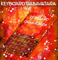 Dasavatara لوحة المفاتيح تصوير الشاشة 3