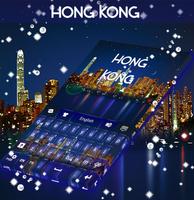 香港键盘 海报