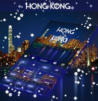 Hong Kong keyboard اسکرین شاٹ 2