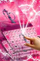 Shesha Keyboard Theme imagem de tela 1