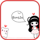 Bongja LoveHolic SMS Theme APK