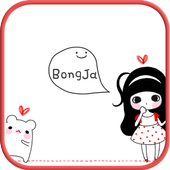 Bongja LoveHolic SMS Theme icon