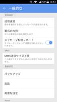 GO SMS Pro Japanese language p Affiche