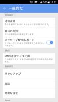 پوستر GO SMS Pro Japanese language p