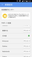 GO SMS Pro Japanese language p ảnh chụp màn hình 1