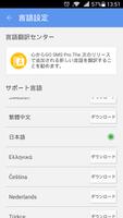 برنامه‌نما GO SMS Pro Japanese language p عکس از صفحه
