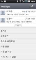 GO SMS Pro Korean language pac screenshot 1