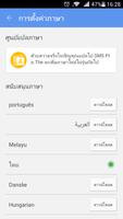 GO SMS Pro Thai package capture d'écran 1
