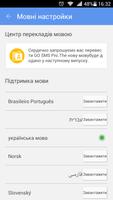 GO SMS Pro Ukrainian language ảnh chụp màn hình 1