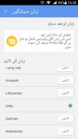 GO SMS Pro Urdu language تصوير الشاشة 1