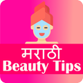 Beauty Tips Marathi