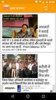 राजस्थान समाचार - Rajasthan News capture d'écran 3