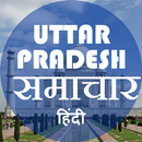Uttar Pradesh (UP) News - Hindi APK