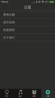 Brodu Music Lamp 截图 3