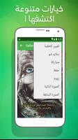 صور جميلة للواتس اب 2016 screenshot 3