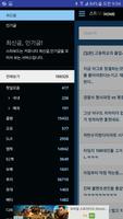 커뮤니티모음, 오유, 보배, 클랑, 엠팍, 웃대 screenshot 1