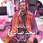 آیکون‌ Amjad Sabri Naats