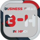 Business Ideas in Hindi ( 1000+ Business ideas ) иконка