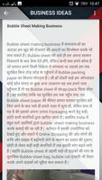 Business Ideas in Hindi ( 1000+ Business ideas ) screenshot 3