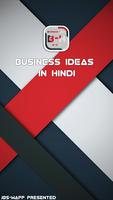 Business Ideas in Hindi ( 1000+ Business ideas ) Affiche