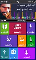 JESUS TODAY RADIO capture d'écran 1