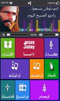 JESUS TODAY RADIO screenshot 1