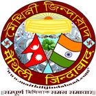 Maithili Jindabaad ikona