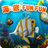 Fun Ocean APK