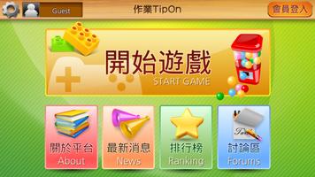 R TipOn 截图 1